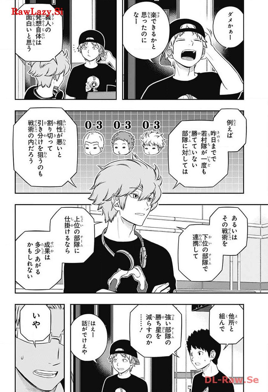 ワートリ 第239話 - Page 26