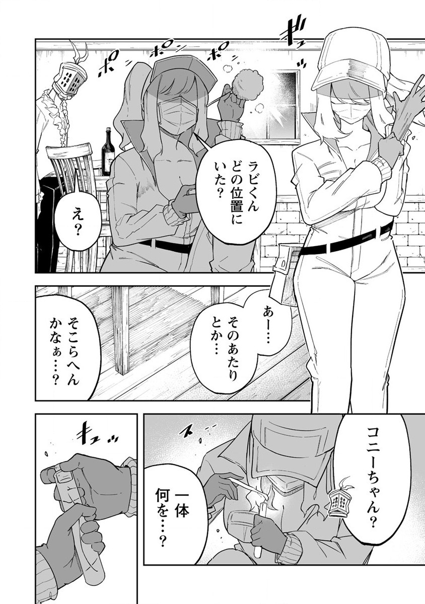 搾り取らないで、女商人さん!! 第40.5話 - Page 4