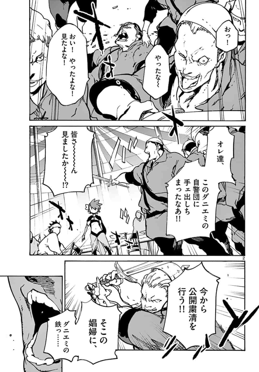 任侠転生 -異世界のヤクザ姫- 第9.1話 - Page 3