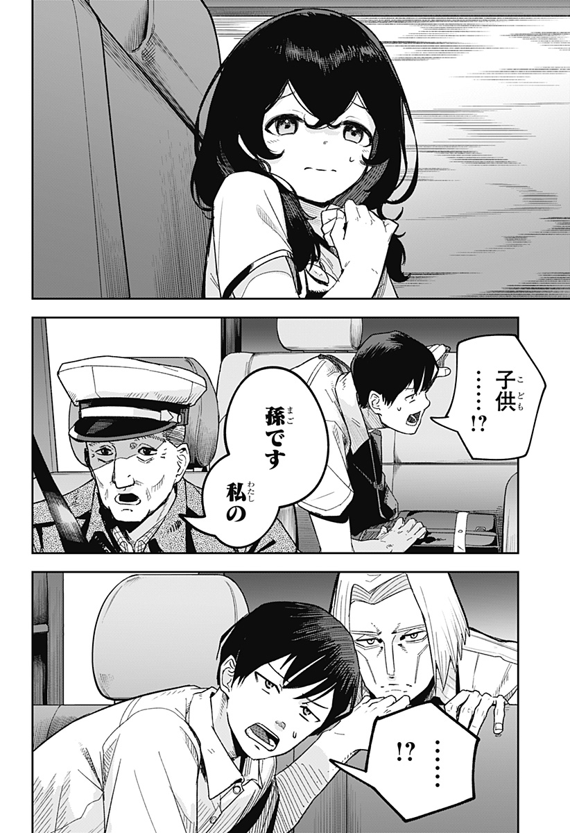 スケルトンダブル 第5話 - Page 28