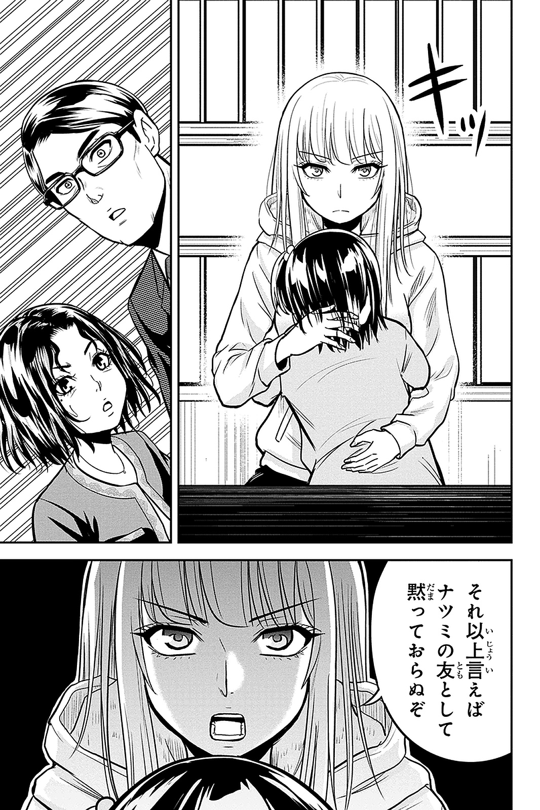 俺んちに来た女騎士と 田舎暮らしすることになった件 第50話 - Page 11