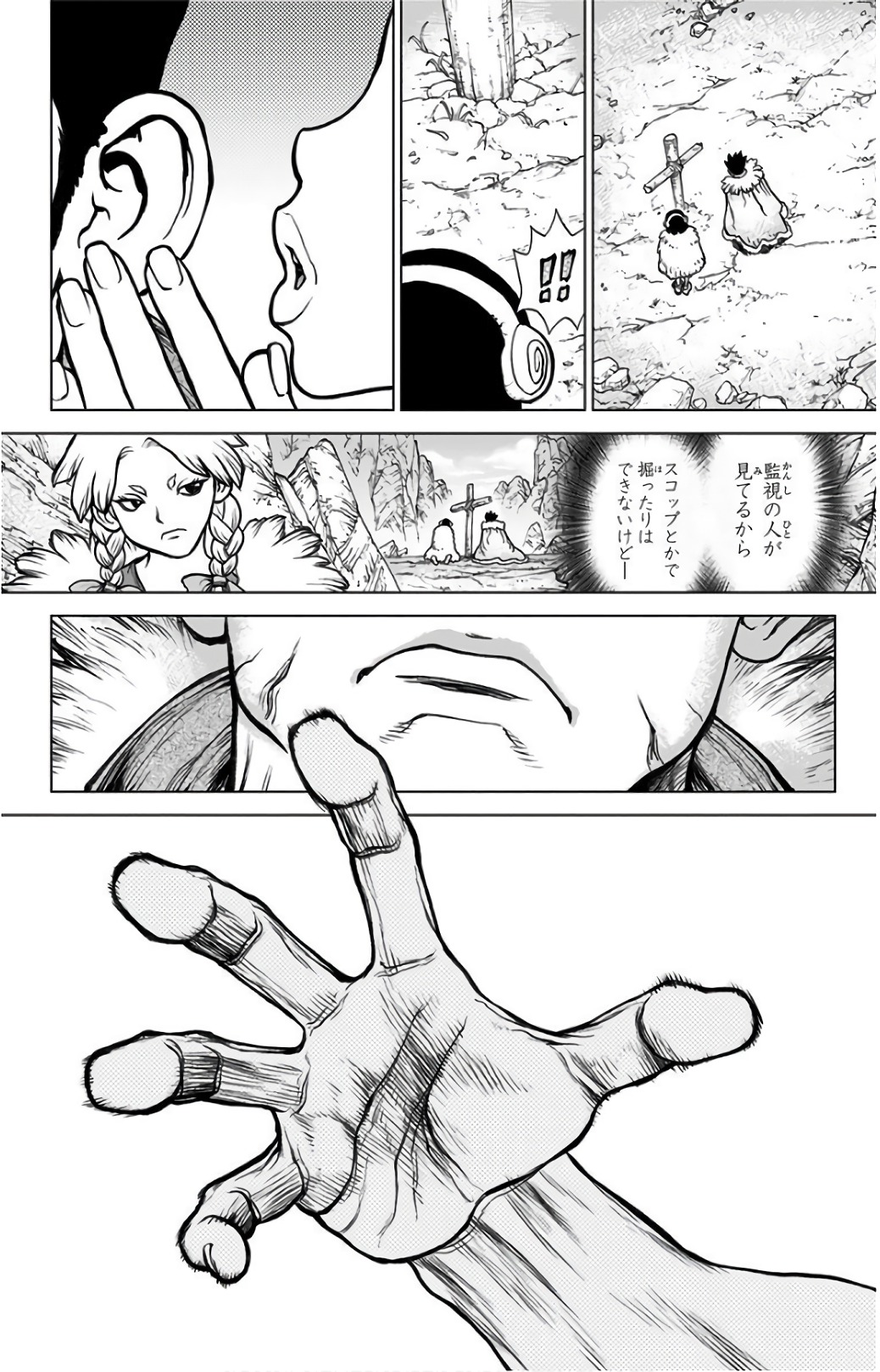 ドクターストーン 第64話 - Page 16