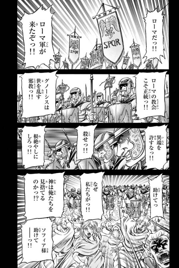 龍狼伝 王霸立国編 第12話 - Page 19