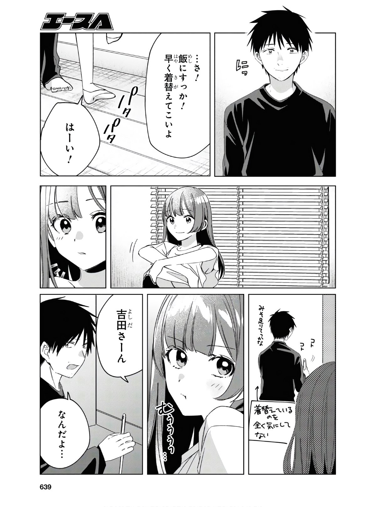 ひげひろ 第25話 - Page 27