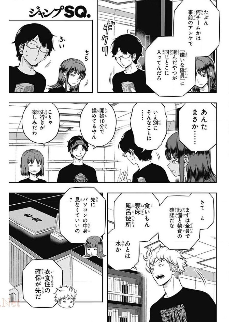 ワートリ 第207話 - Page 28