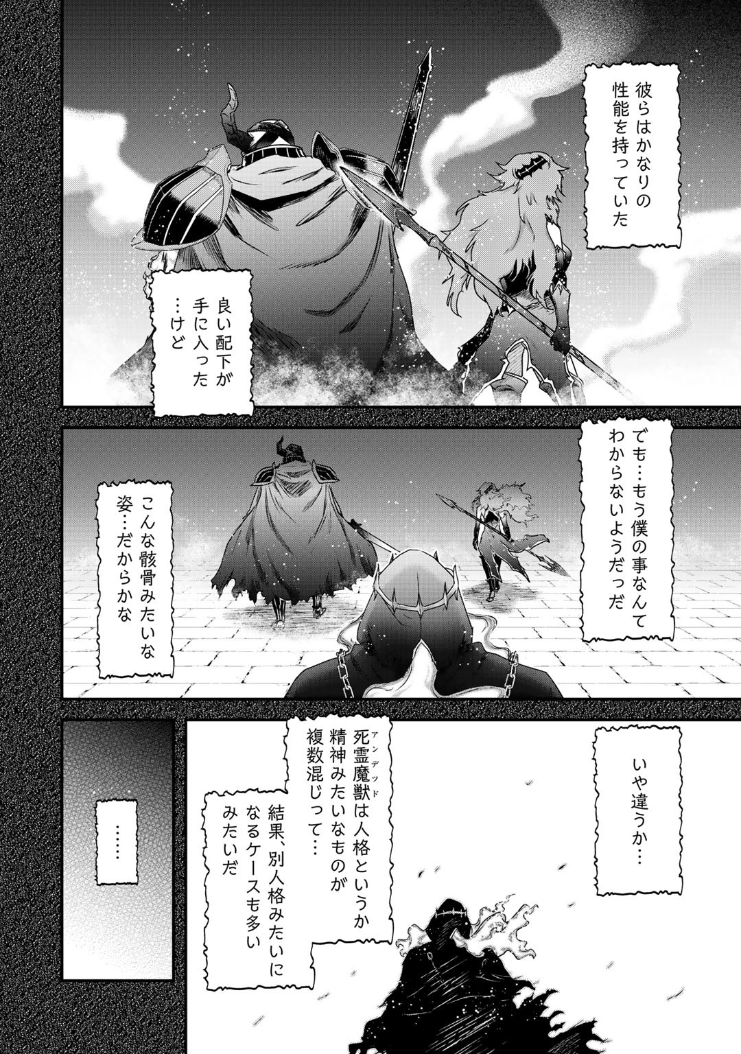 転生したら剣でした 第37話 - Page 14