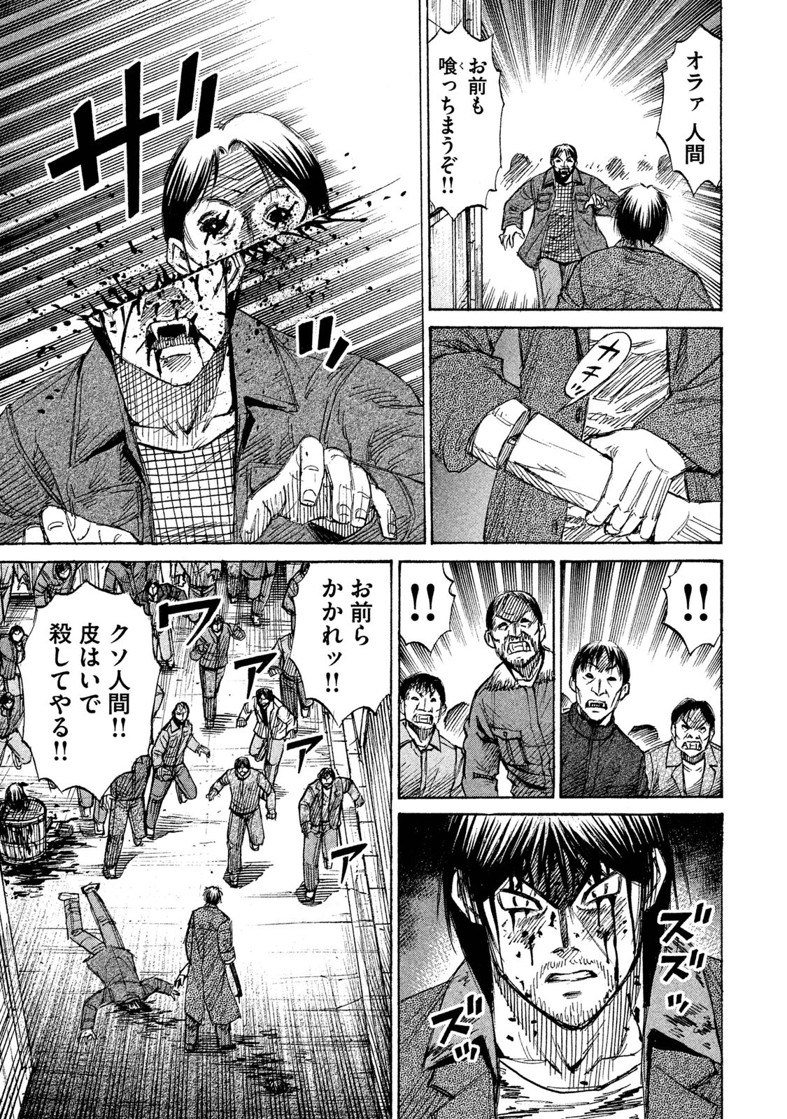 彼岸島 48日後… 第35話 - Page 9