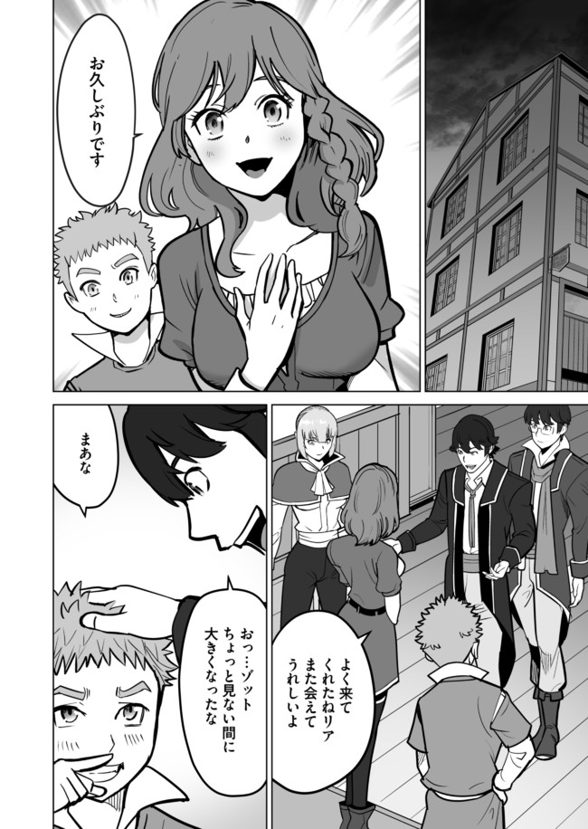 千のスキルを持つ男　異世界で召喚獣はじめました！ 第34.2話 - Page 9