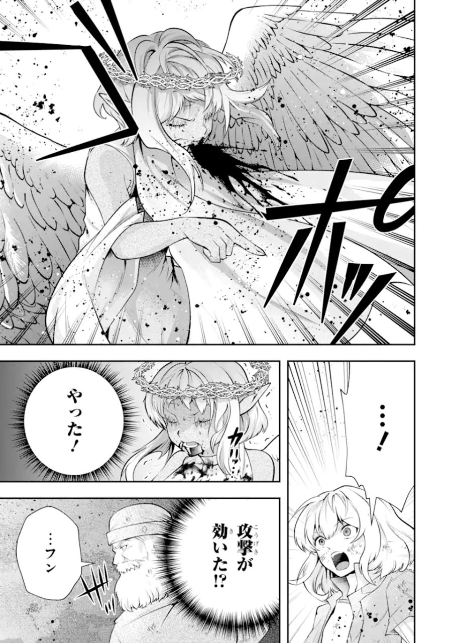 その劣等騎士、レベル999 第25.6話 - Page 7