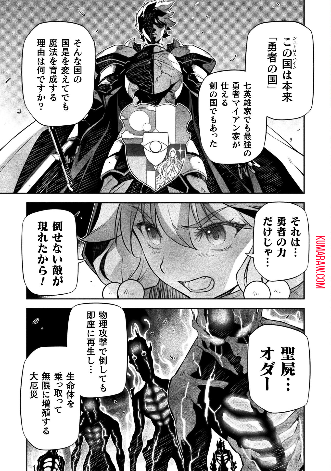 ドローイング　最強漫画家はお絵かきスキルで異世界無双する！ 第38話 - Page 13