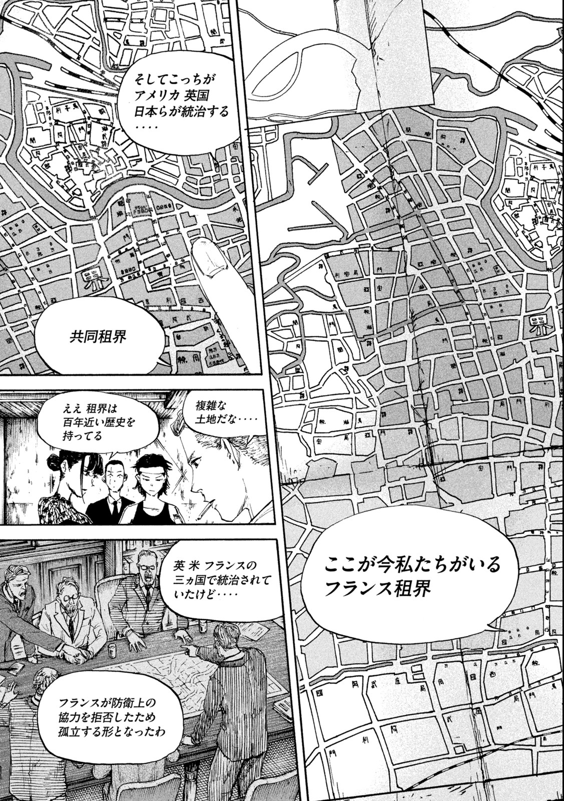 満州アヘンスクワッド 第115話 - Page 3