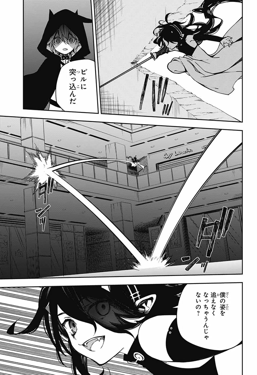 終わりのセラフ 第100話 - Page 29