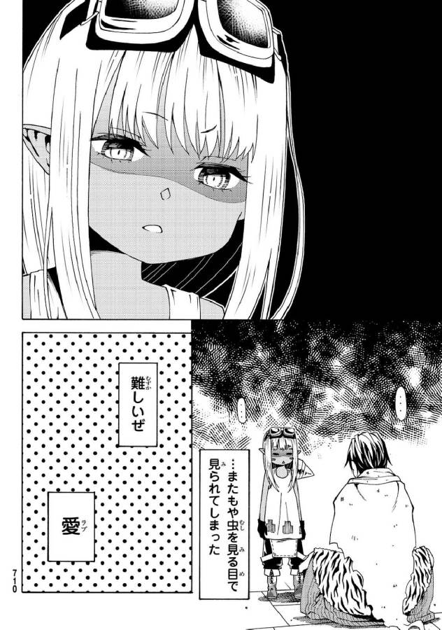 29歳独身中堅冒険者の日常 第19話 - Page 8