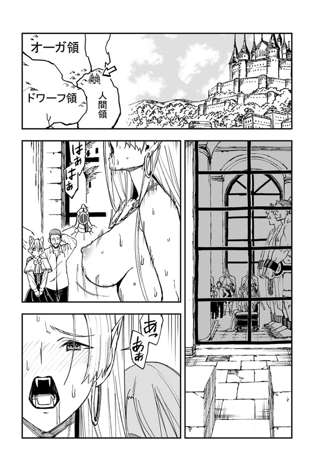 百錬の覇王と聖約の戦乙女 第9話 - Page 16