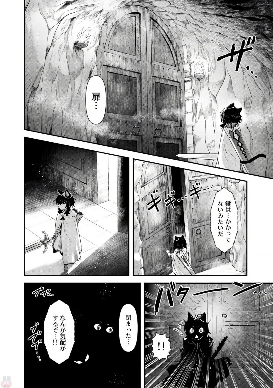 転生したら剣でした 第10話 - Page 26