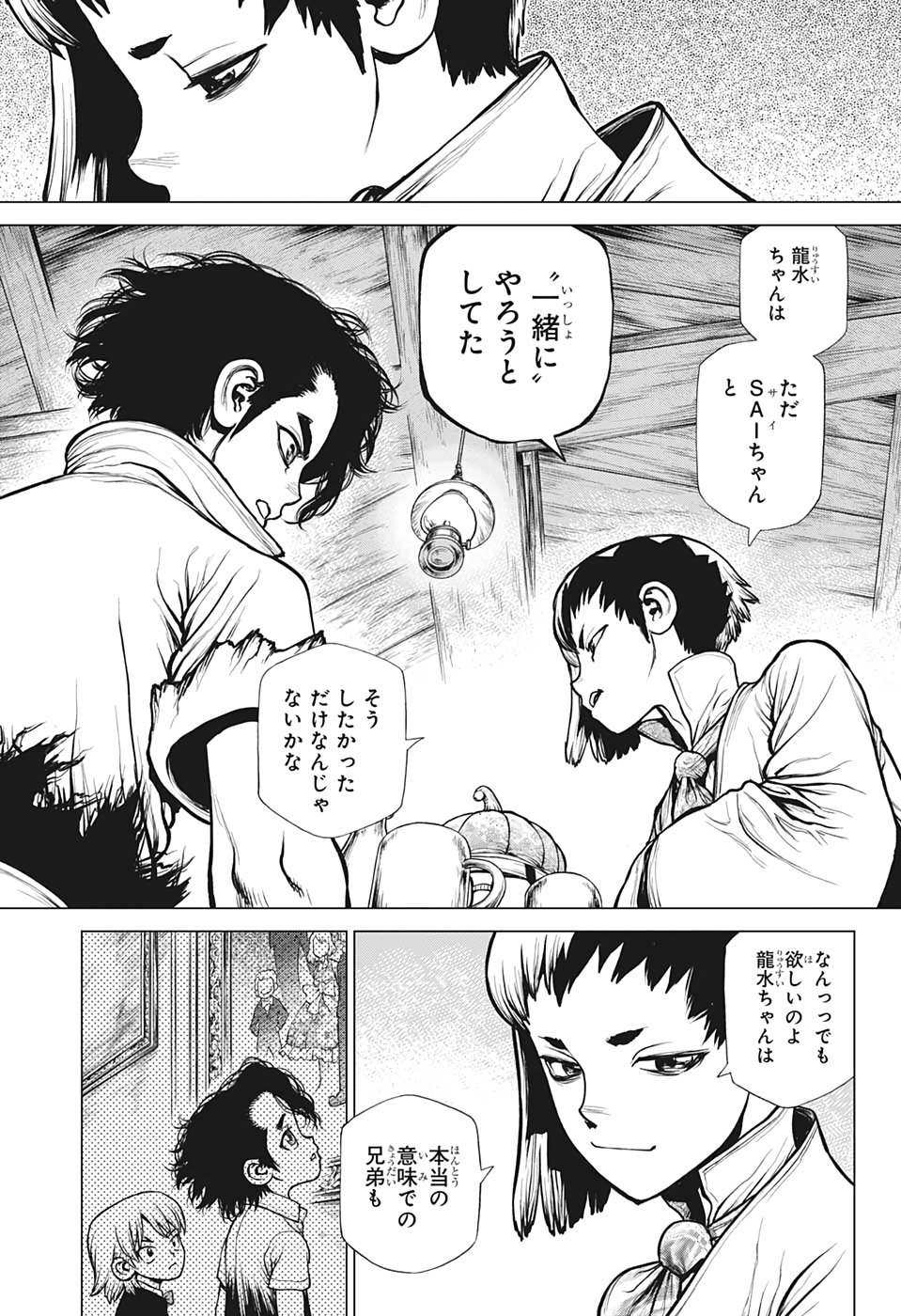 ドクターストーン 第207話 - Page 13