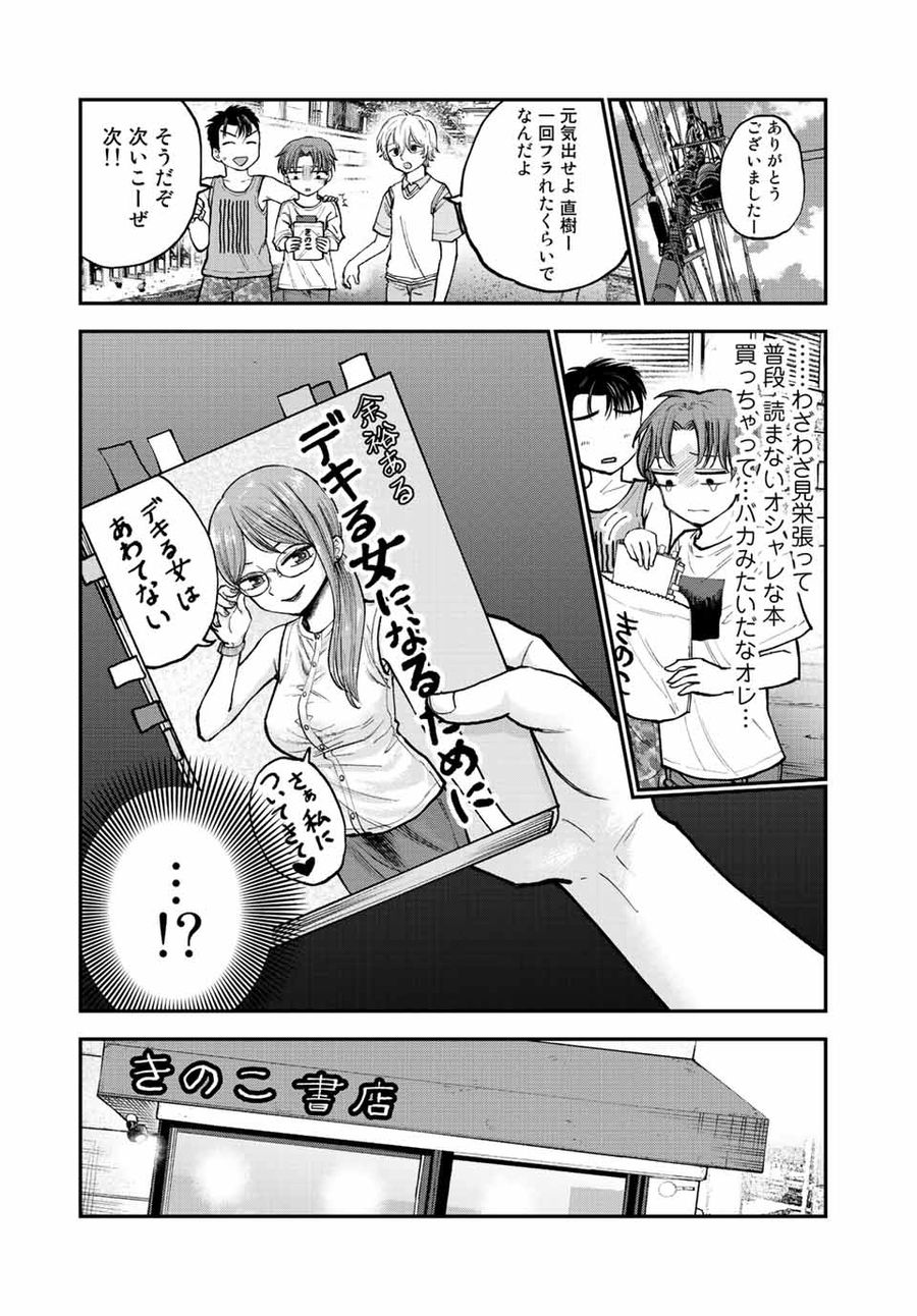 おっちょこドジおねえさん 第1話 - Page 7