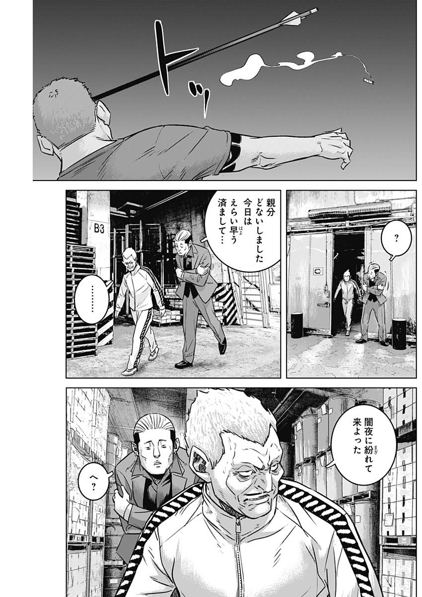 イリオス 第65話 - Page 17