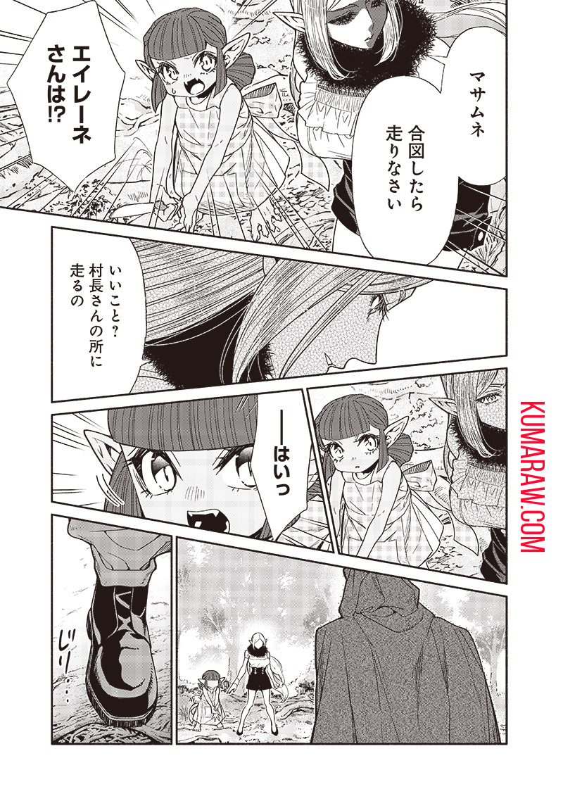 転生ゴブリンだけど質問ある？ 第90話 - Page 13