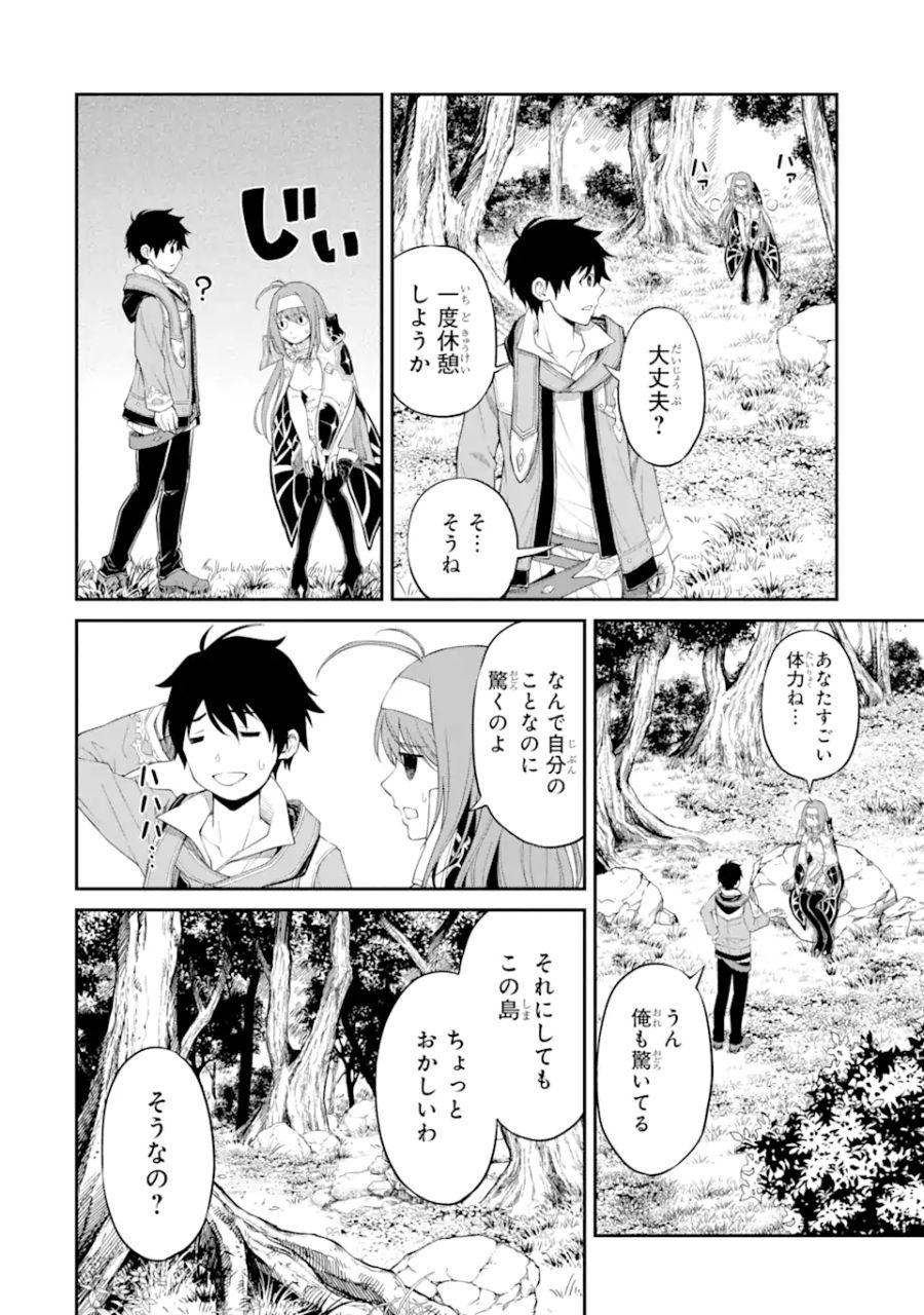 転生したら最強種たちが住まう島でした。この島でスローライフを楽しみます 第1.3話 - Page 13