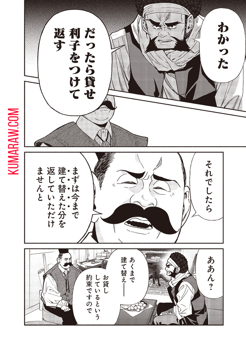 転生ゴブリンだけど質問ある？ 第89話 - Page 8