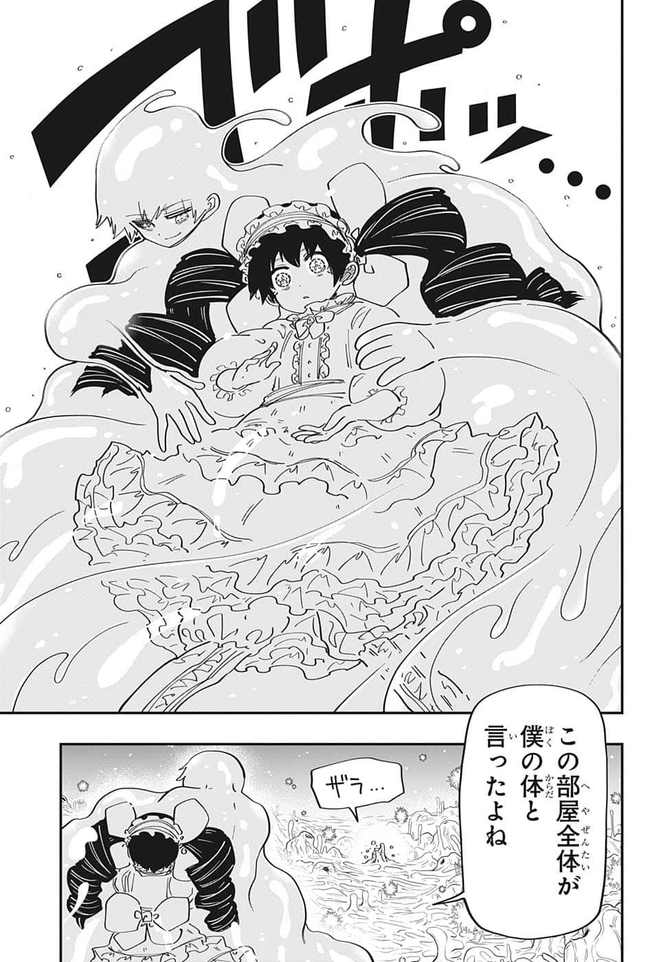 夜桜さんちの大作戦 第153話 - Page 13
