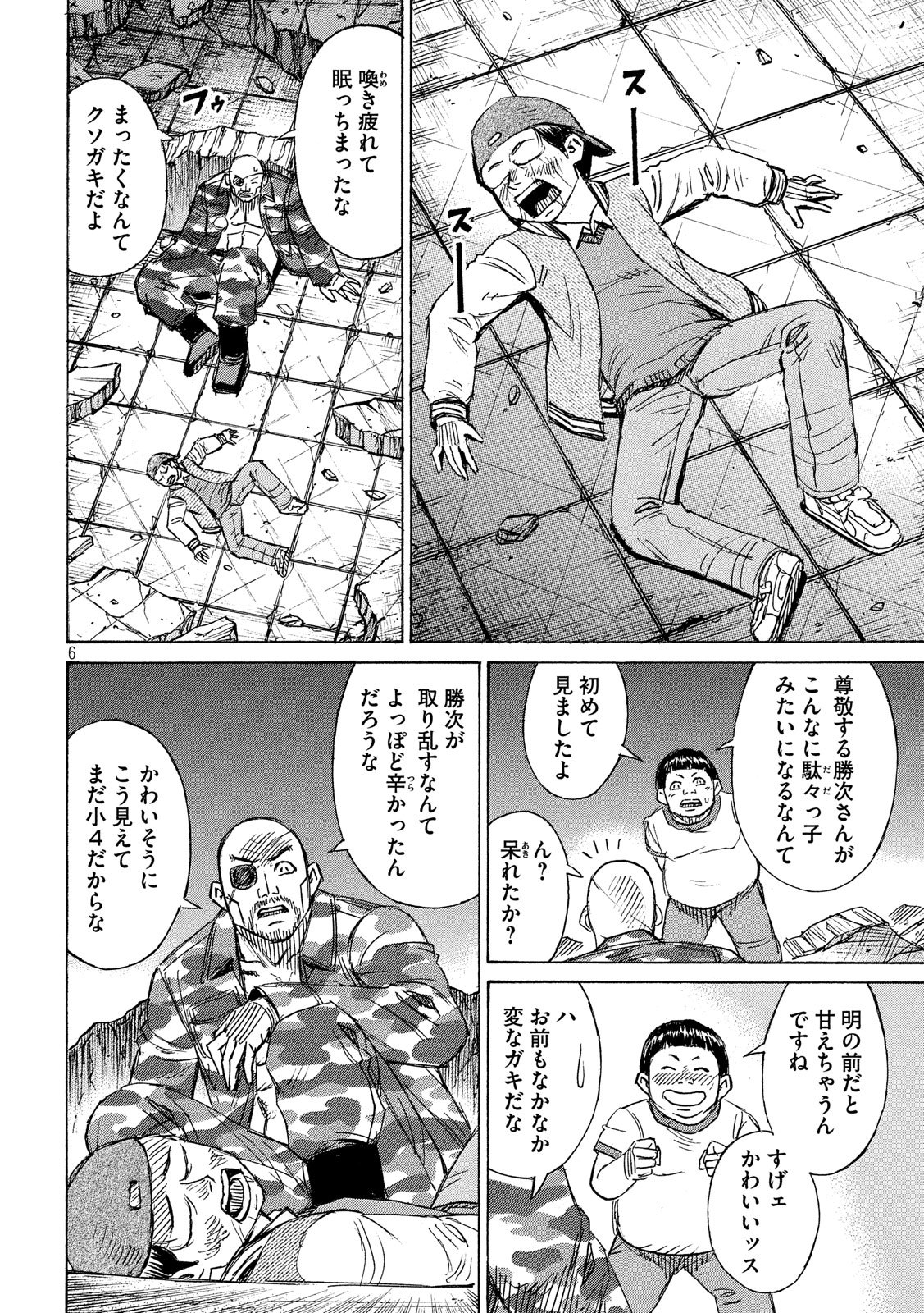 彼岸島 48日後… 第221話 - Page 6