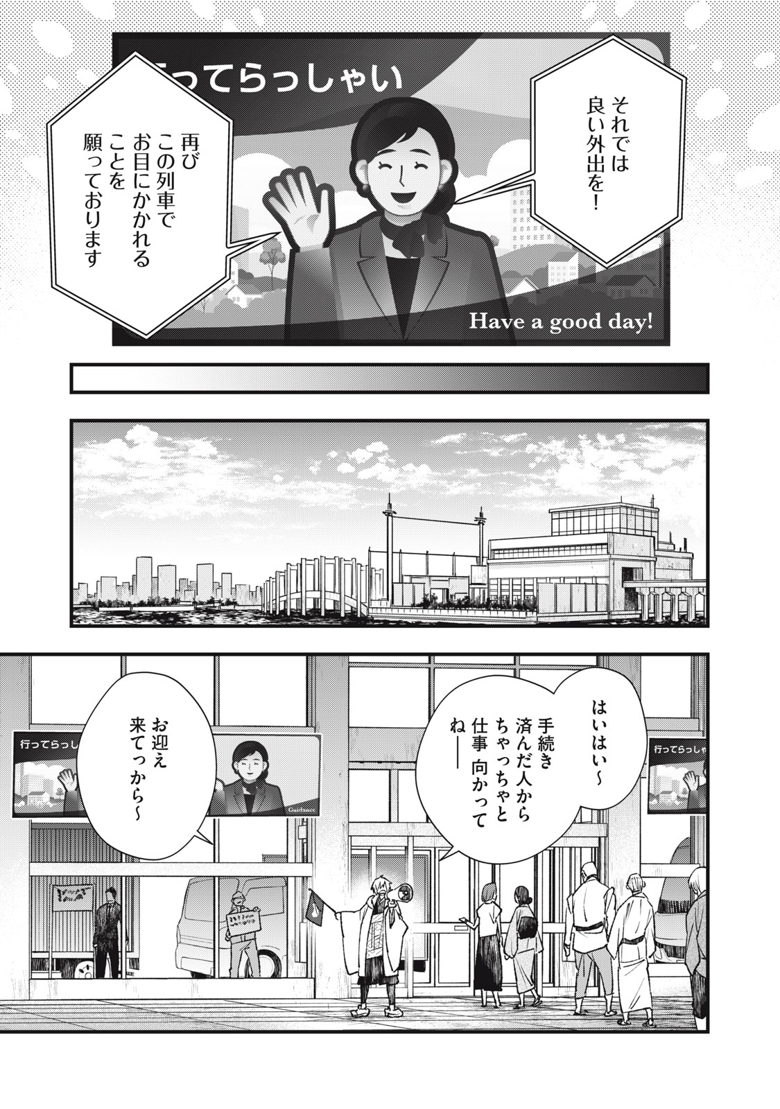 断罪六区 斷罪六區 第9.1話 - Page 5