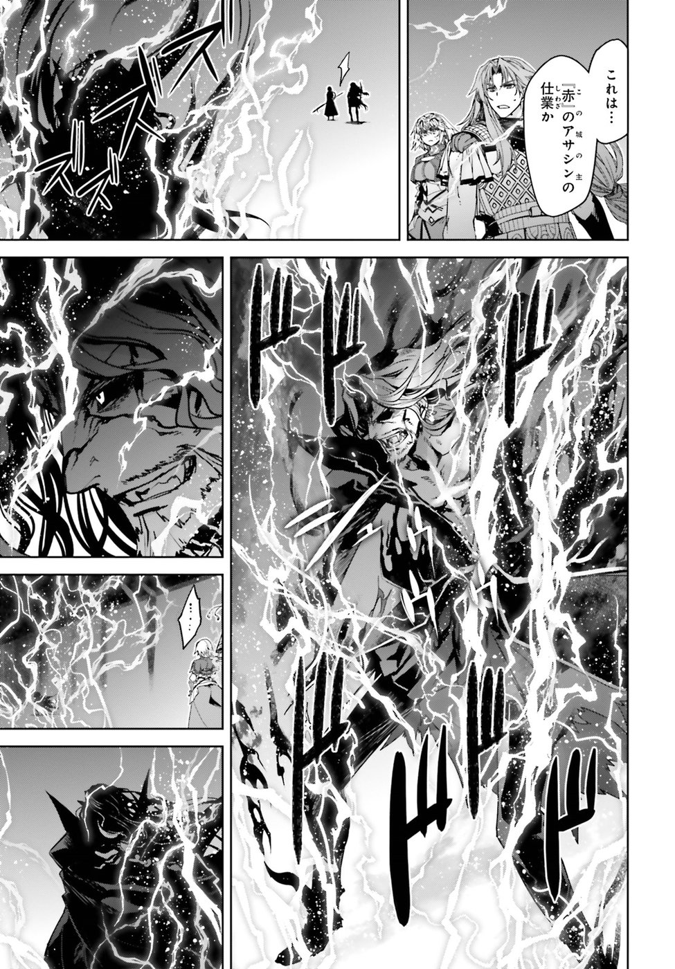 Fate / Apocrypha 第29話 - Page 13