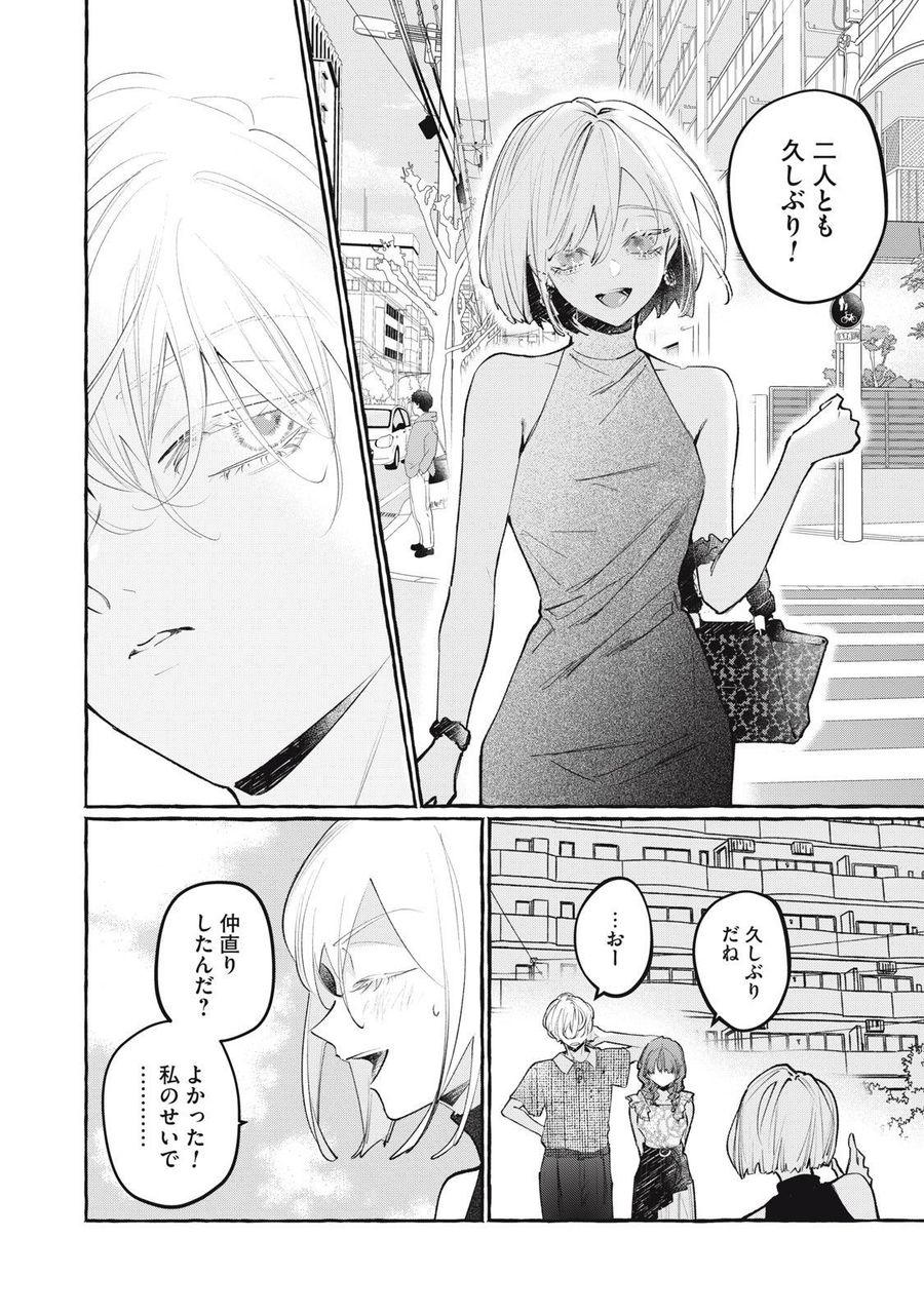 ド屑 第9話 - Page 18