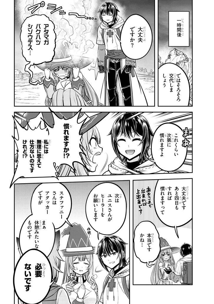 ライブダンジョン！(Comic) 第26.2話 - Page 12