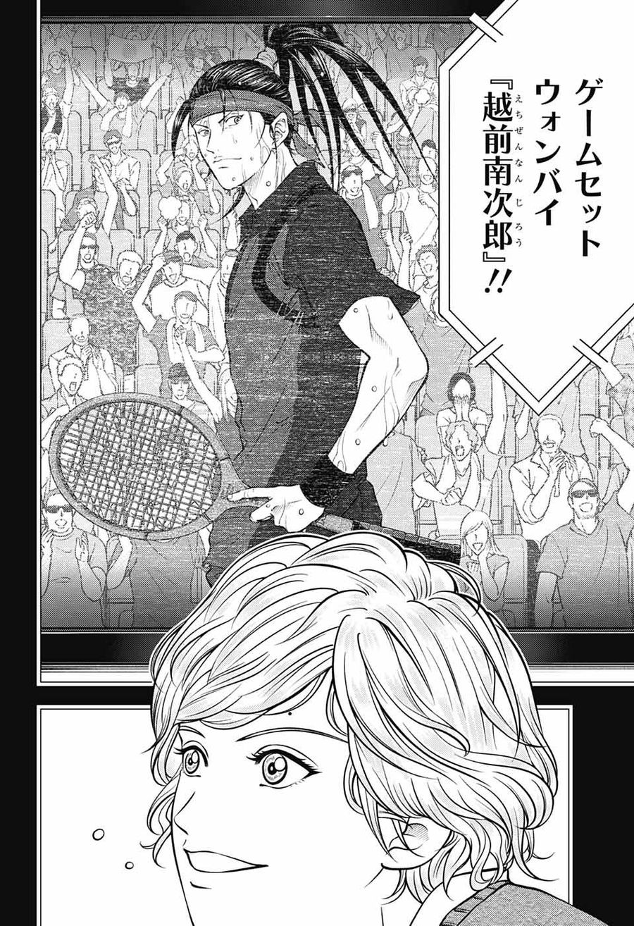 新テニスの王子様 第403話 - Page 9