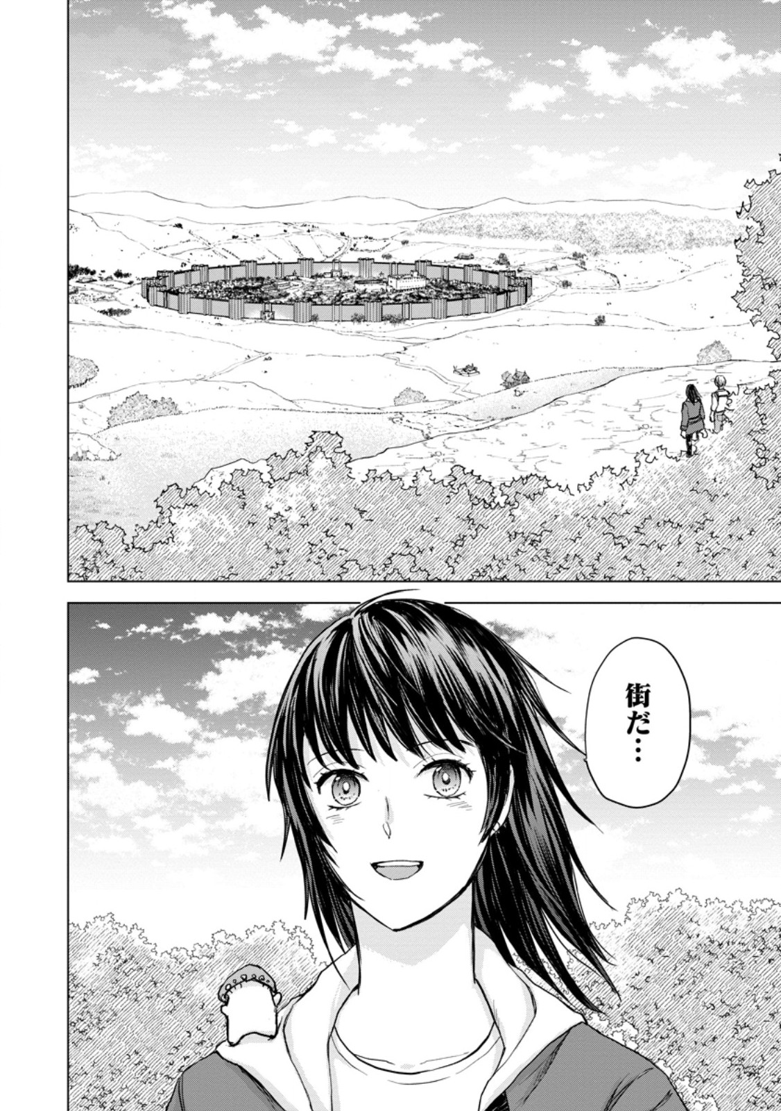 一人キャンプしたら異世界に転移した話 第8.3話 - Page 10