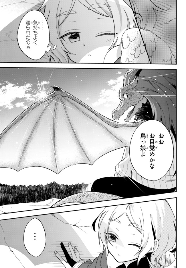 転生したらスライムだった件 異聞 ～魔国暮らしのトリニティ～ 第8話 - Page 7