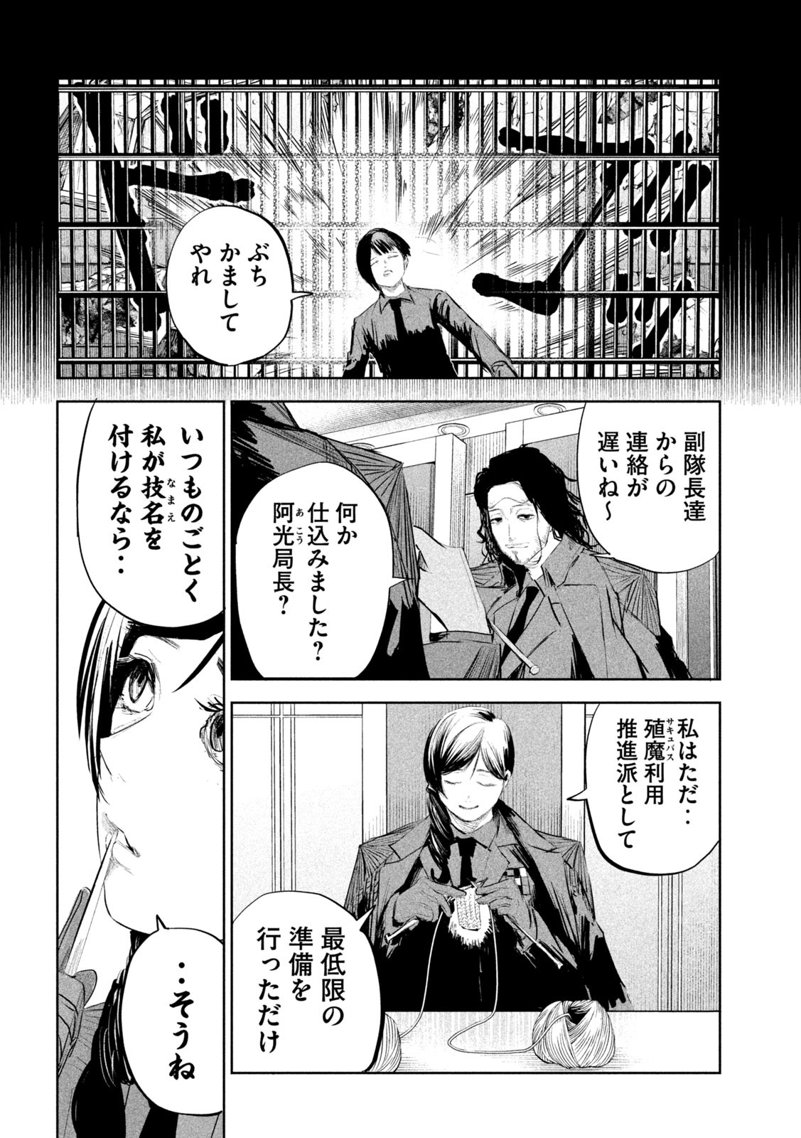 リリーメン 第15話 - Page 16