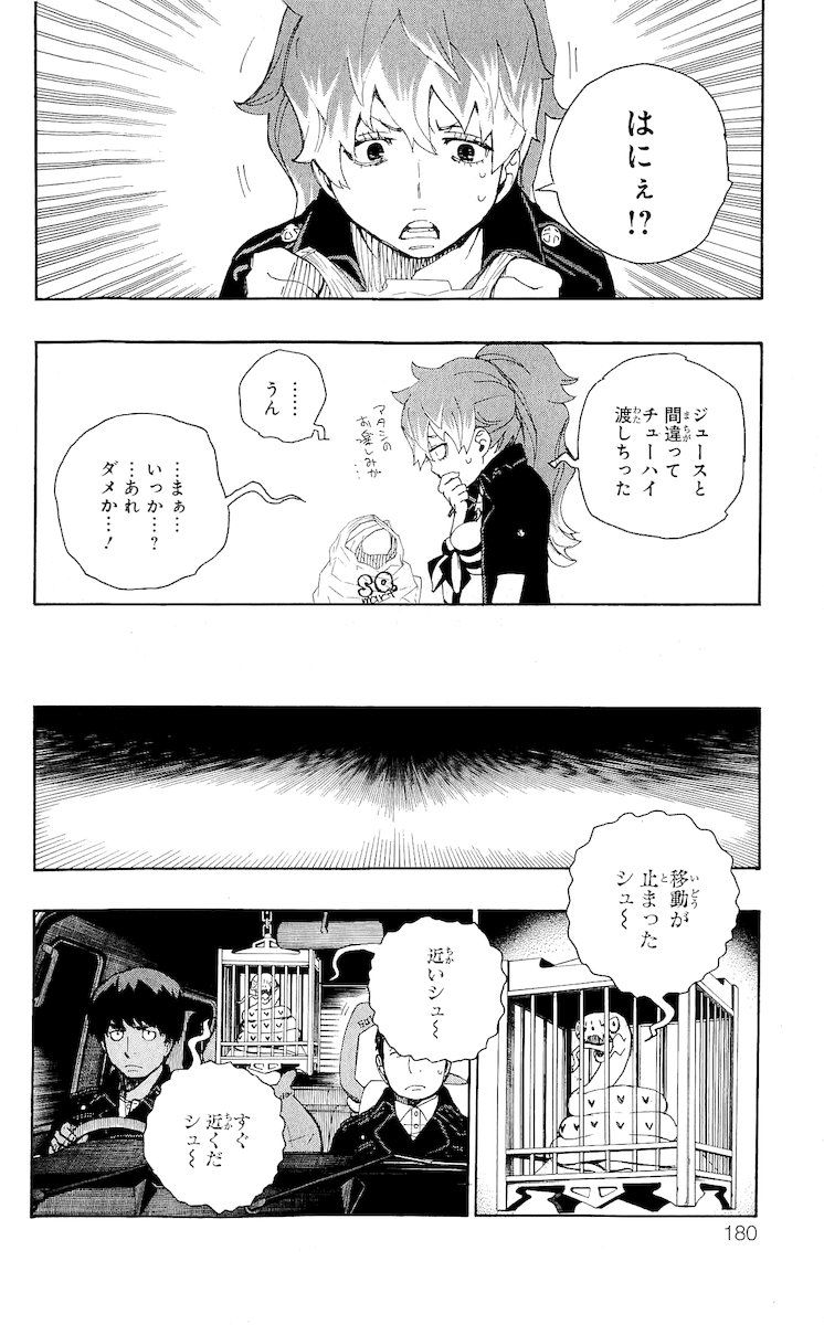 青の祓魔師 第19話 - Page 34