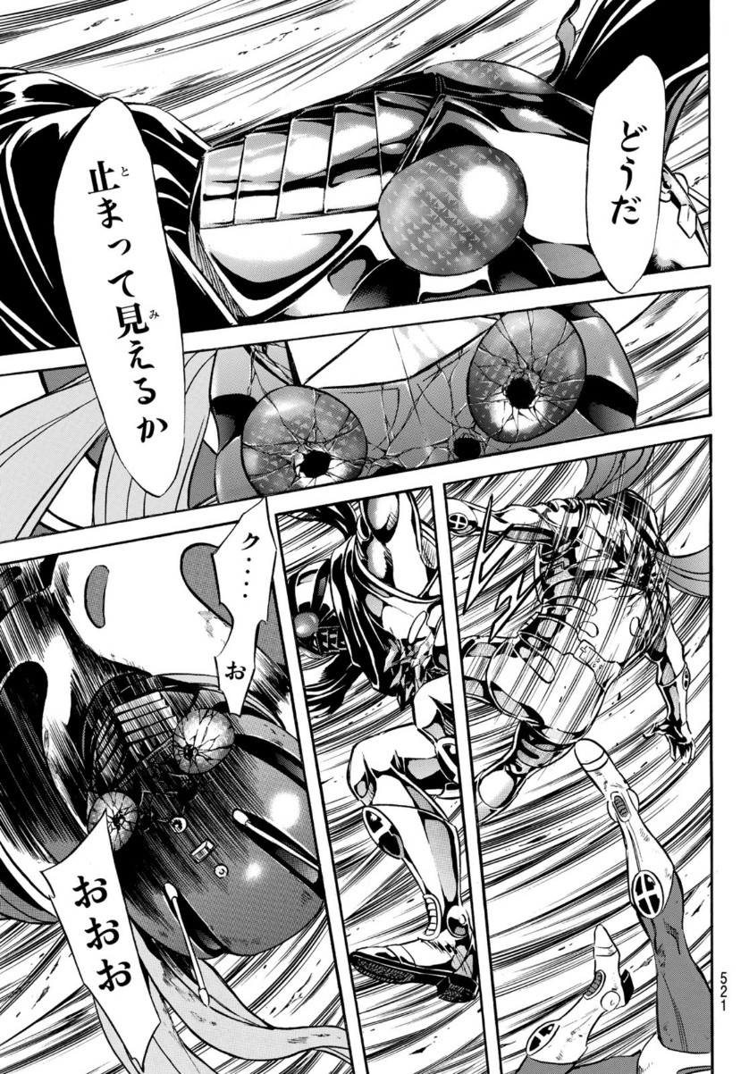 新仮面ライダーSPIRITS 第134話 - Page 15