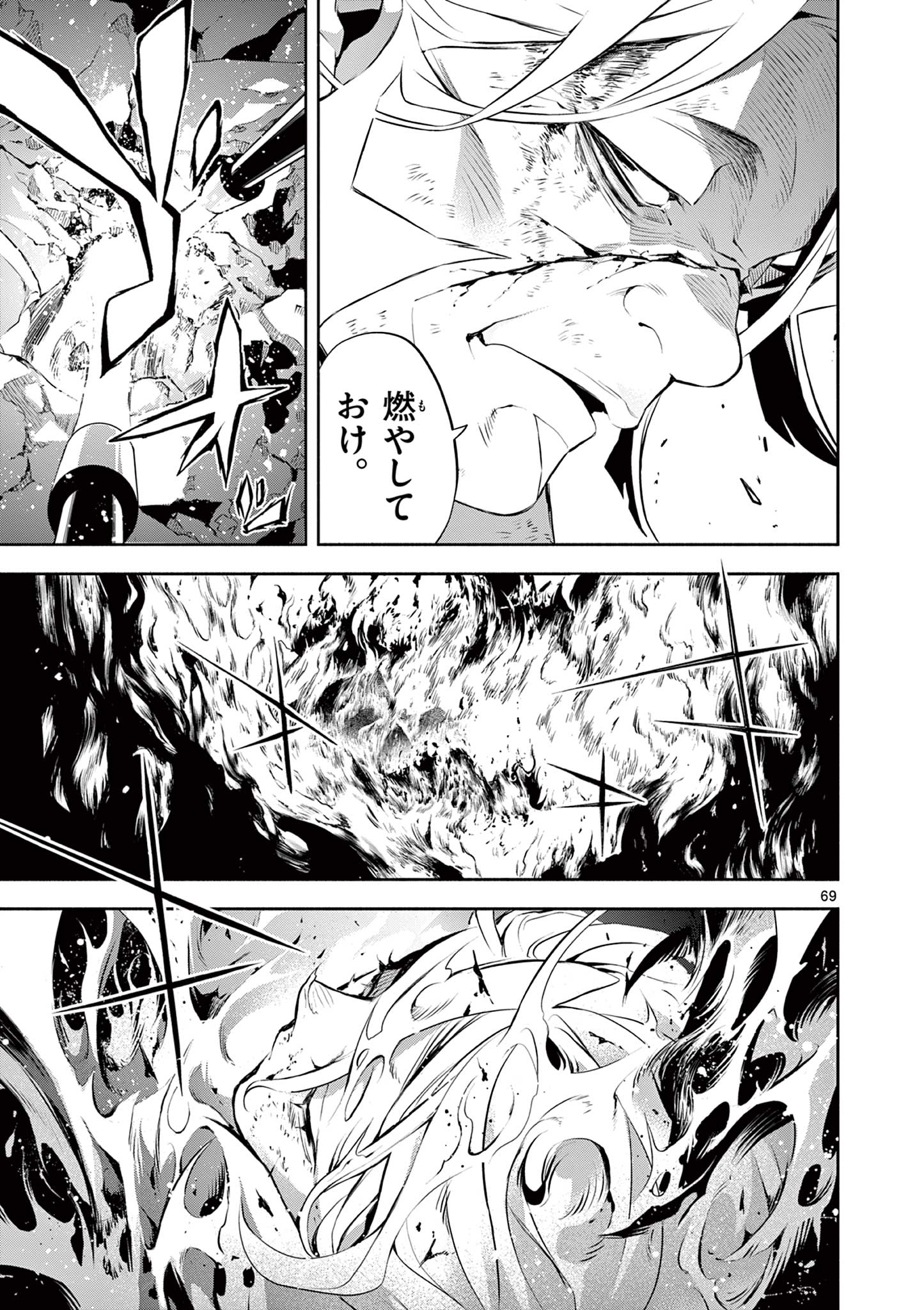 蒼炎のスカベンジャー 第1.3話 - Page 13