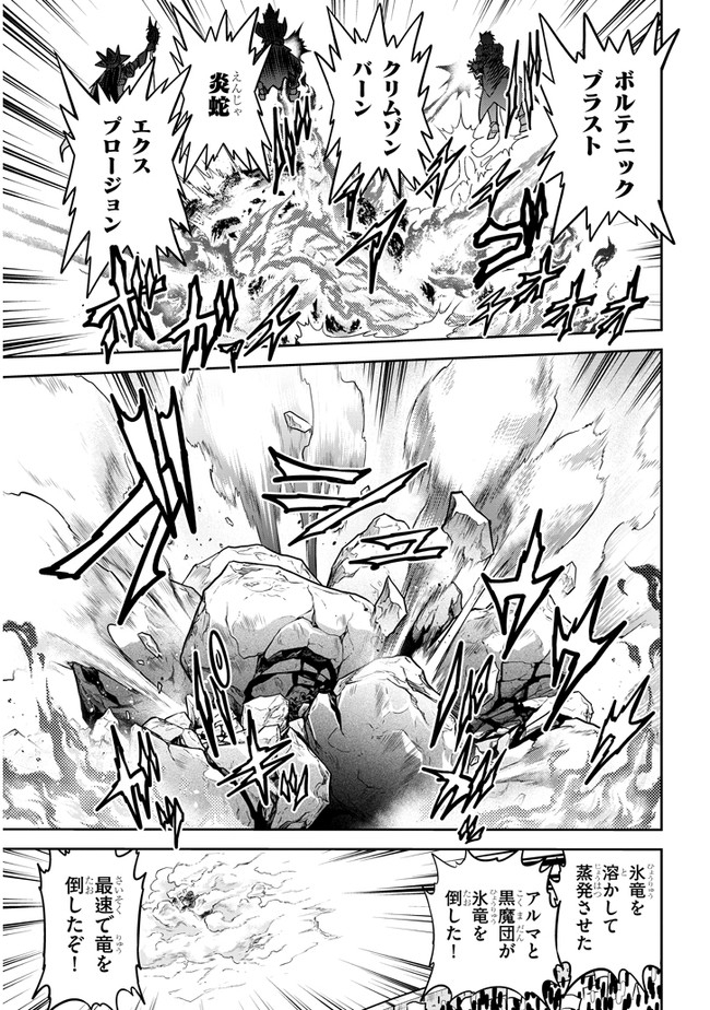 ライブダンジョン！(Comic) 第40.2話 - Page 7