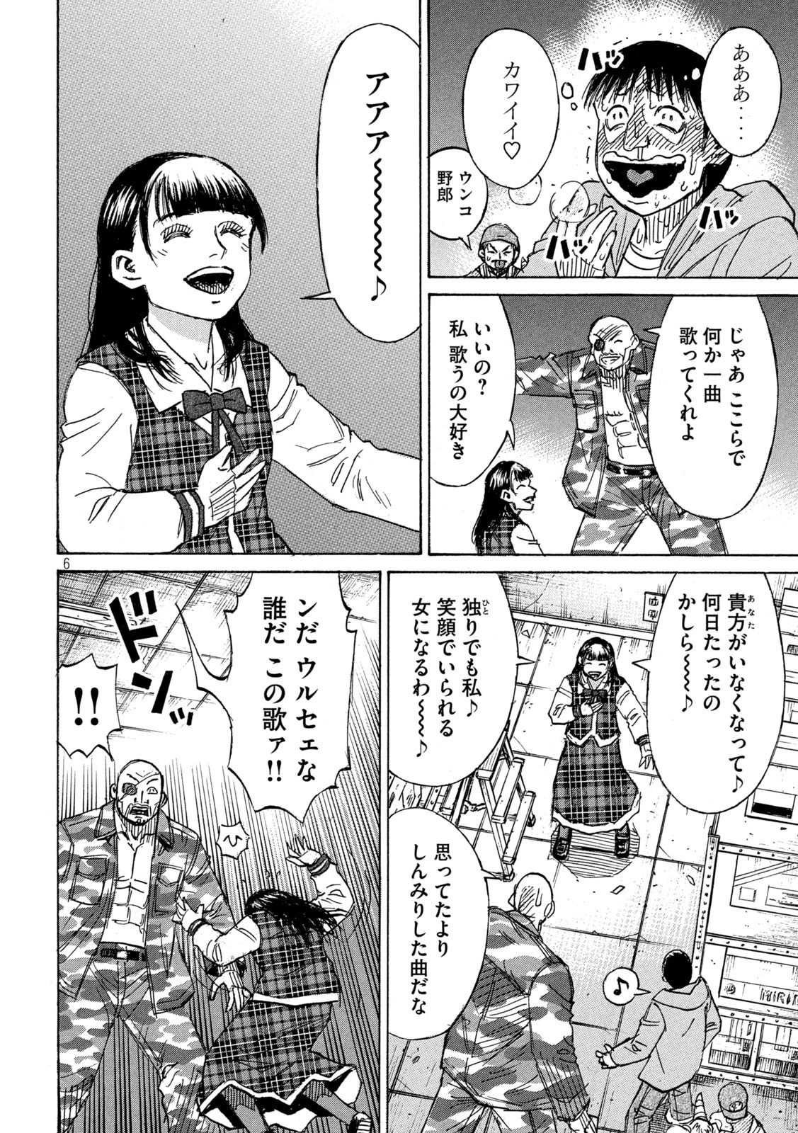 彼岸島 48日後… 第330話 - Page 6