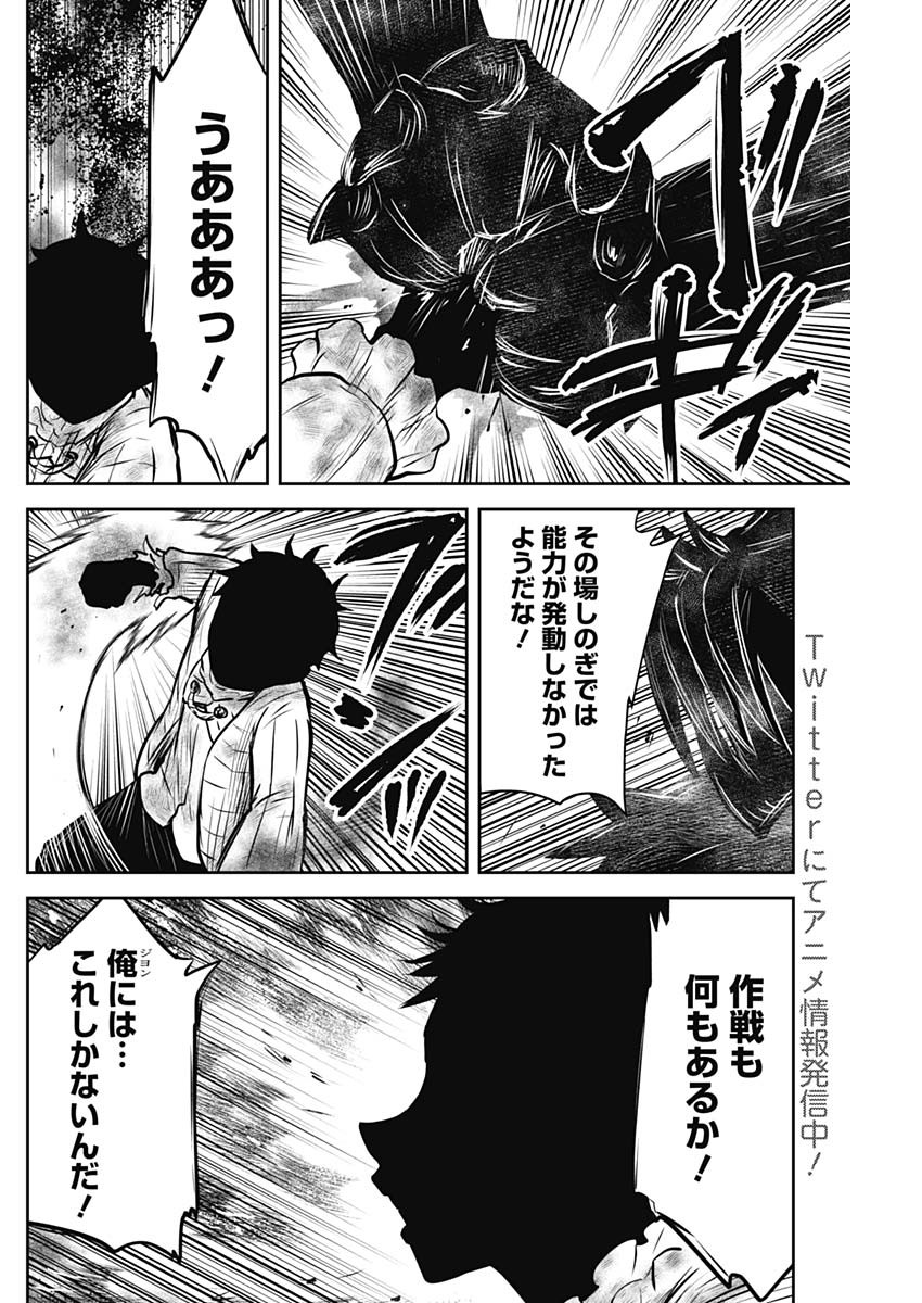 シャドーハウス 第144話 - Page 12