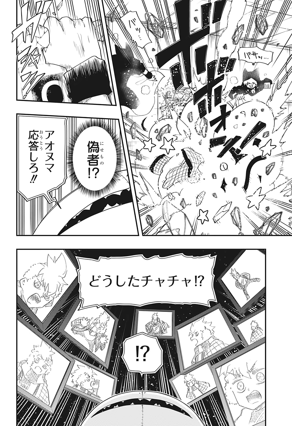 夜桜さんちの大作戦 第75話 - Page 16