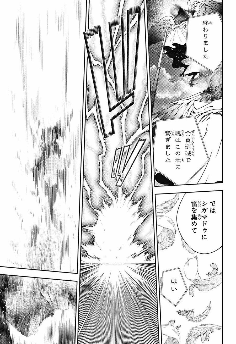 終わりのセラフ 第129話 - Page 17