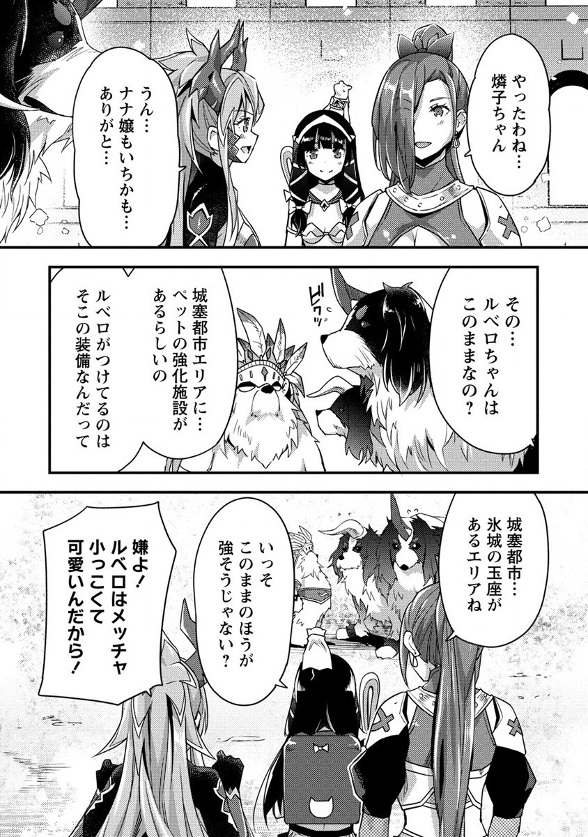 憑炎のイフリータ ～ついでにアタシが異世界を救っちゃう～ 第4話 - Page 35