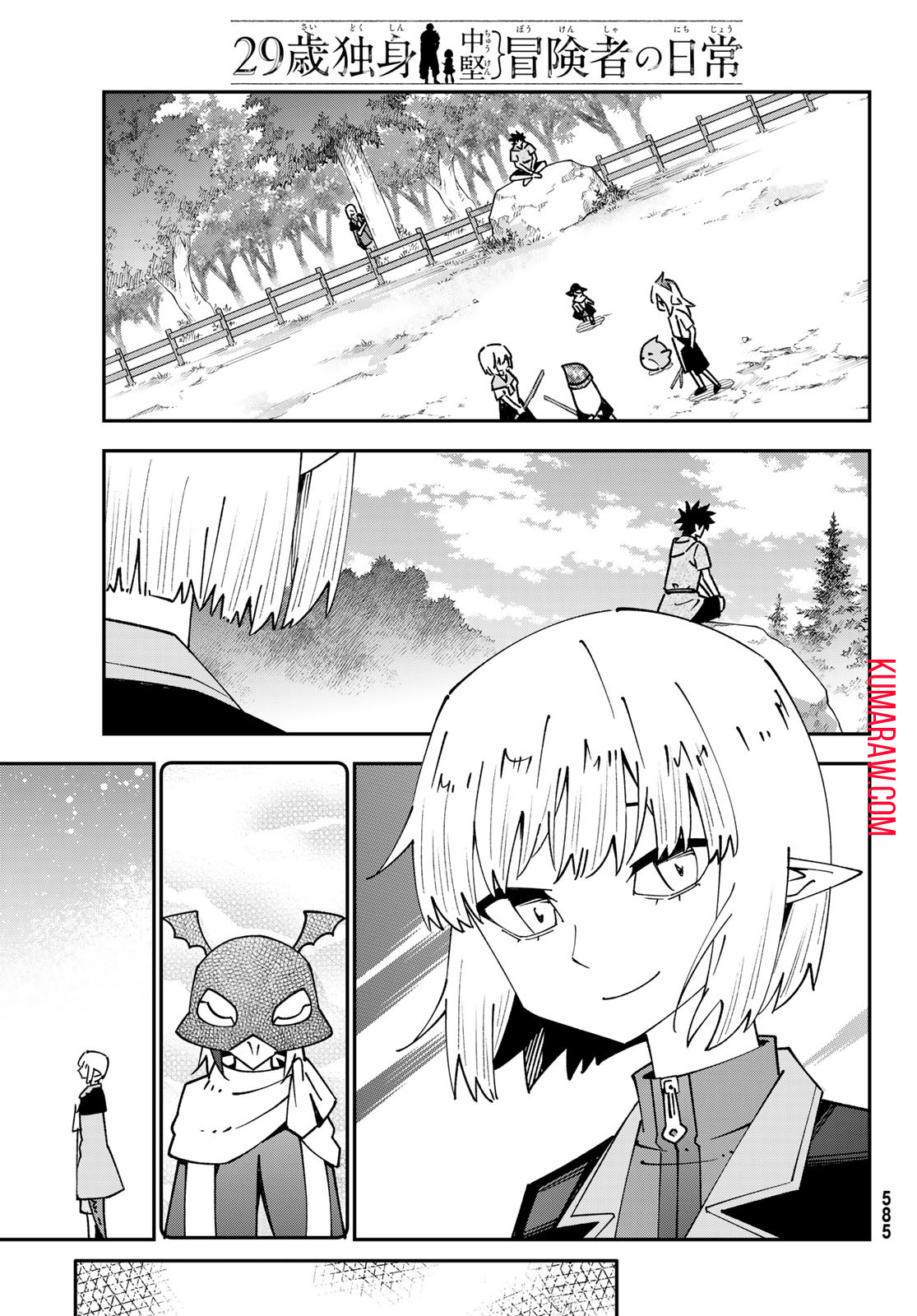 29歳独身中堅冒険者の日常 第95話 - Page 27