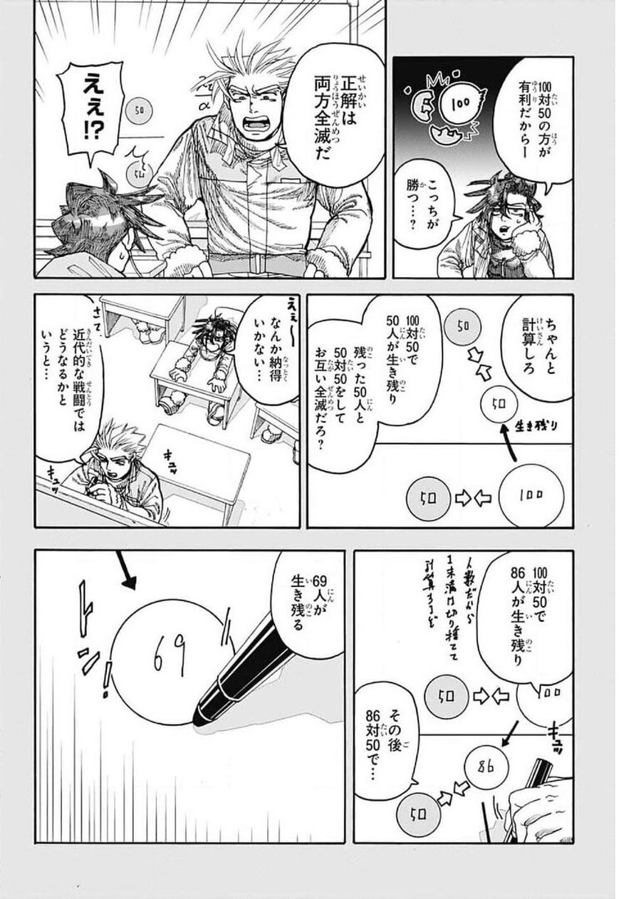 Thisコミュニケーション 第14話 - Page 3