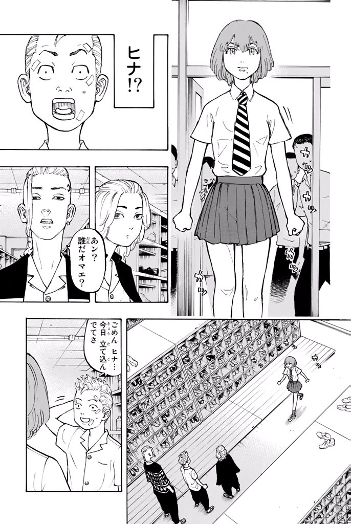 東京卍リベンジャーズ 第4話 - Page 19