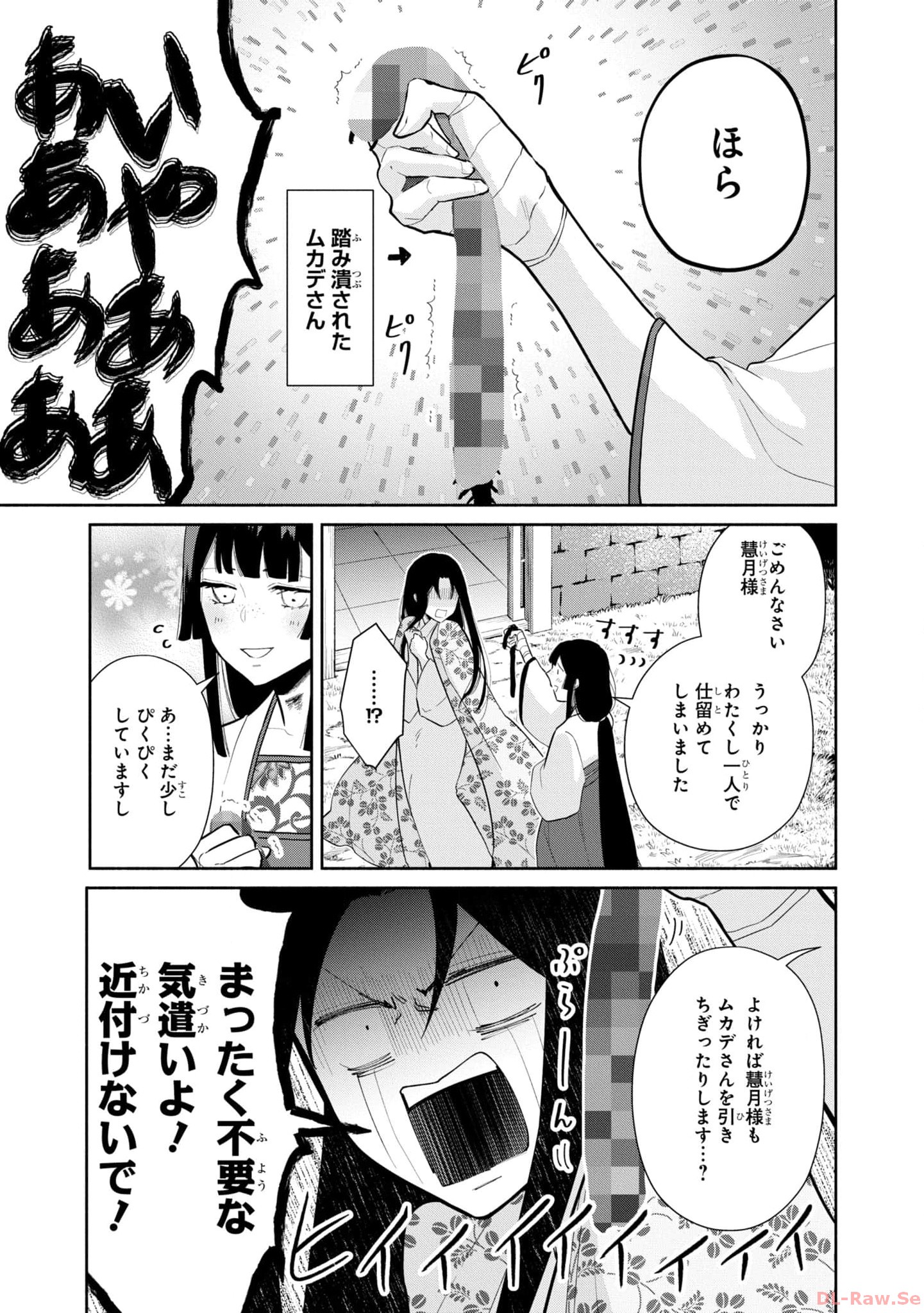 ふつつかな悪女ではございますが ～雛宮蝶鼠とりかえ伝～ 第18話 - Page 15