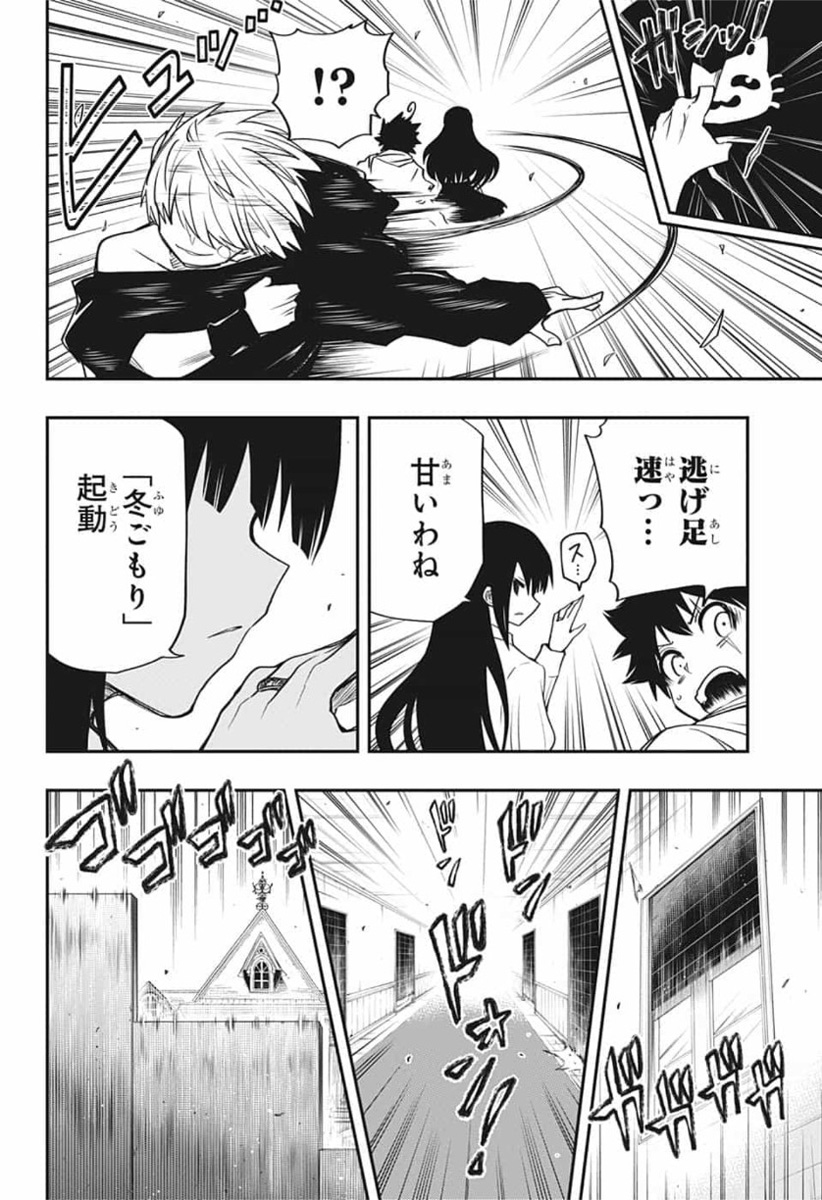 夜桜さんちの大作戦 第40話 - Page 6