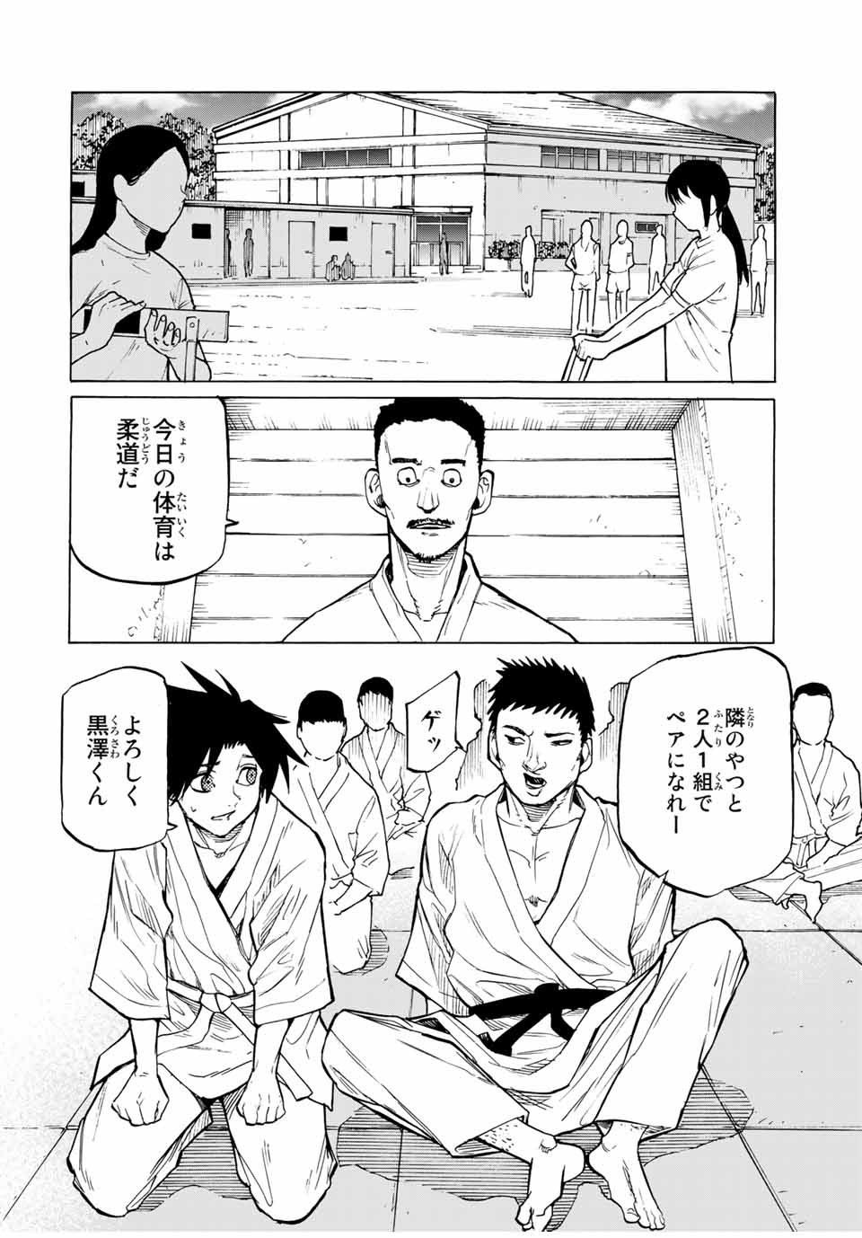 十字架のろくにん 第41話 - Page 6